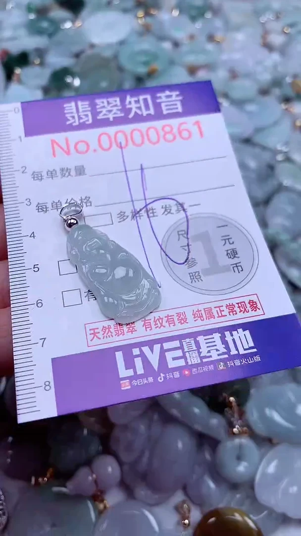 吊坠(不含链)未镶嵌翡翠861