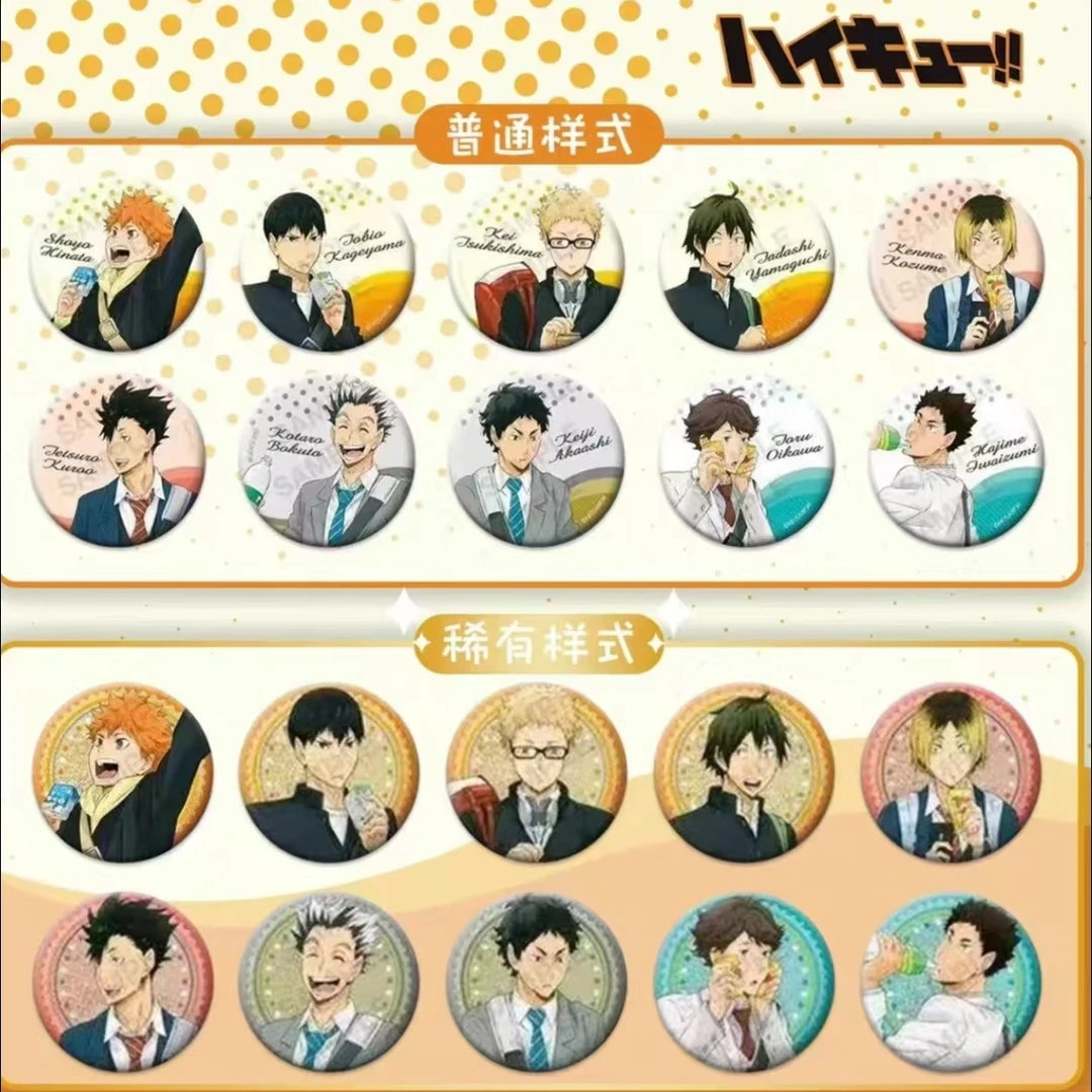 【日谷】排球少年饮料吧唧正版盲盒代拆