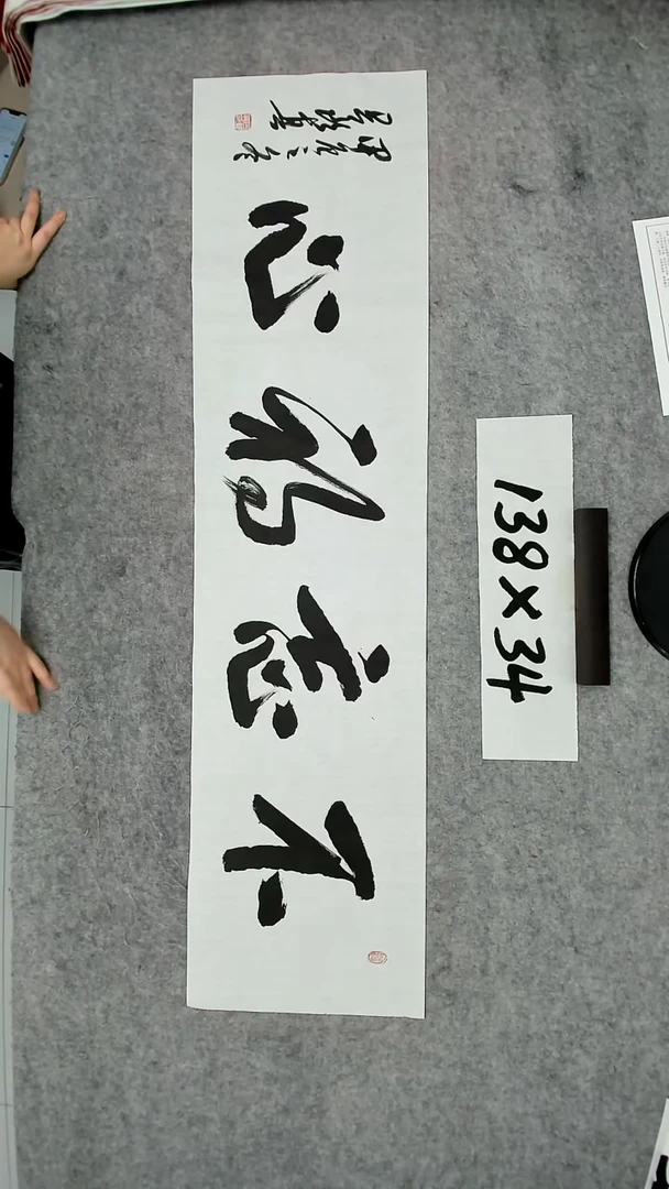 书法吕老师书法作品