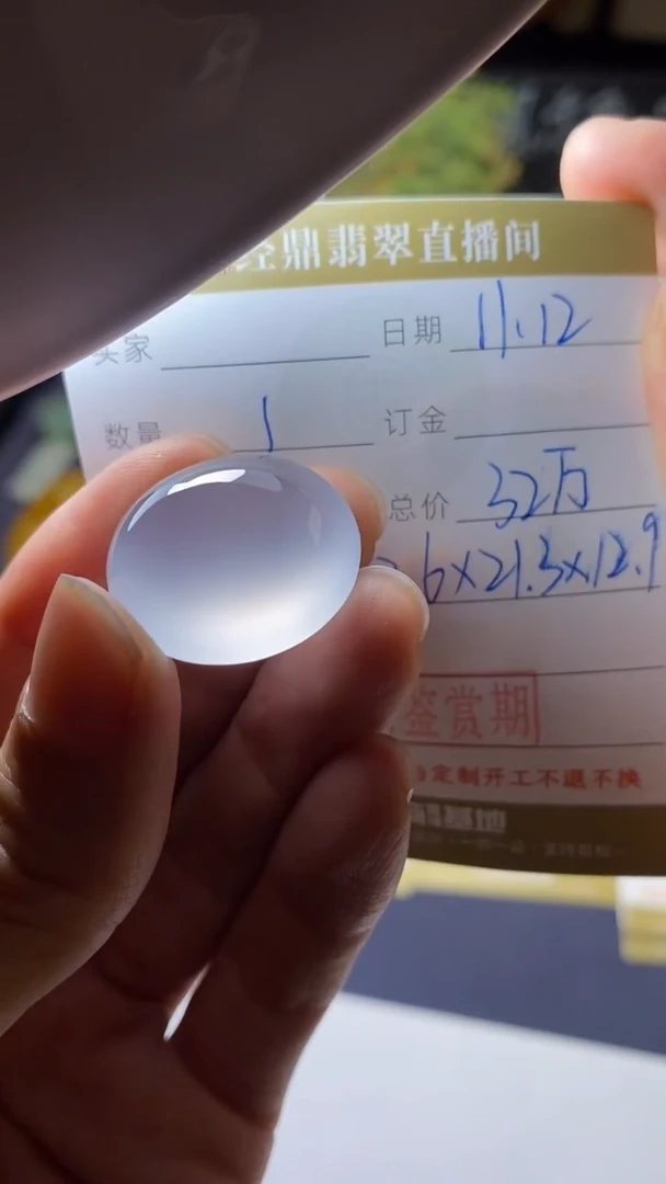 未镶嵌定制翡翠订金5万