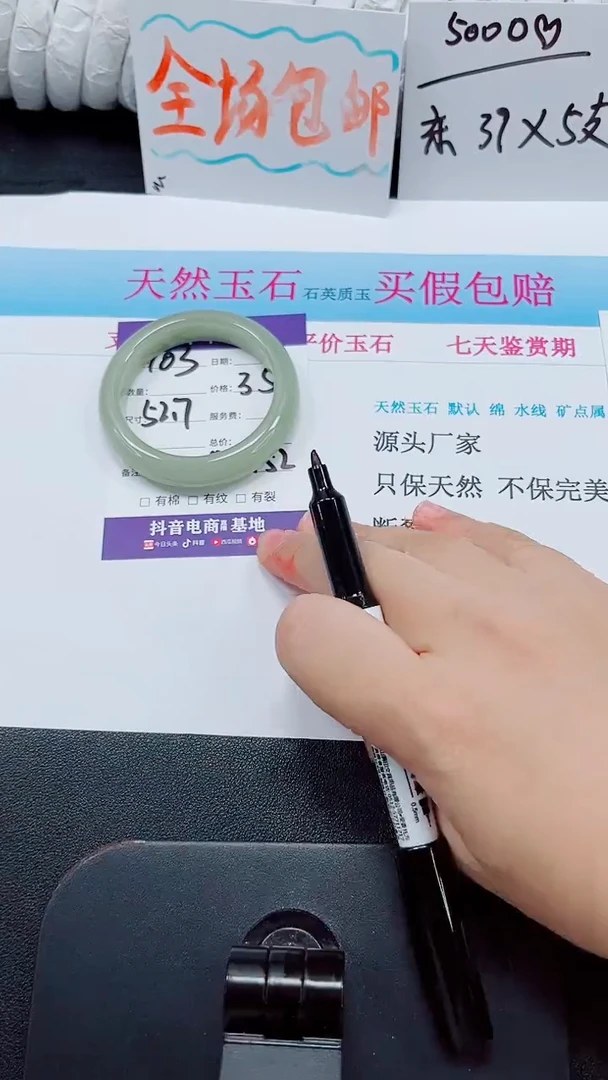未镶嵌手镯石英质玉103-52.7