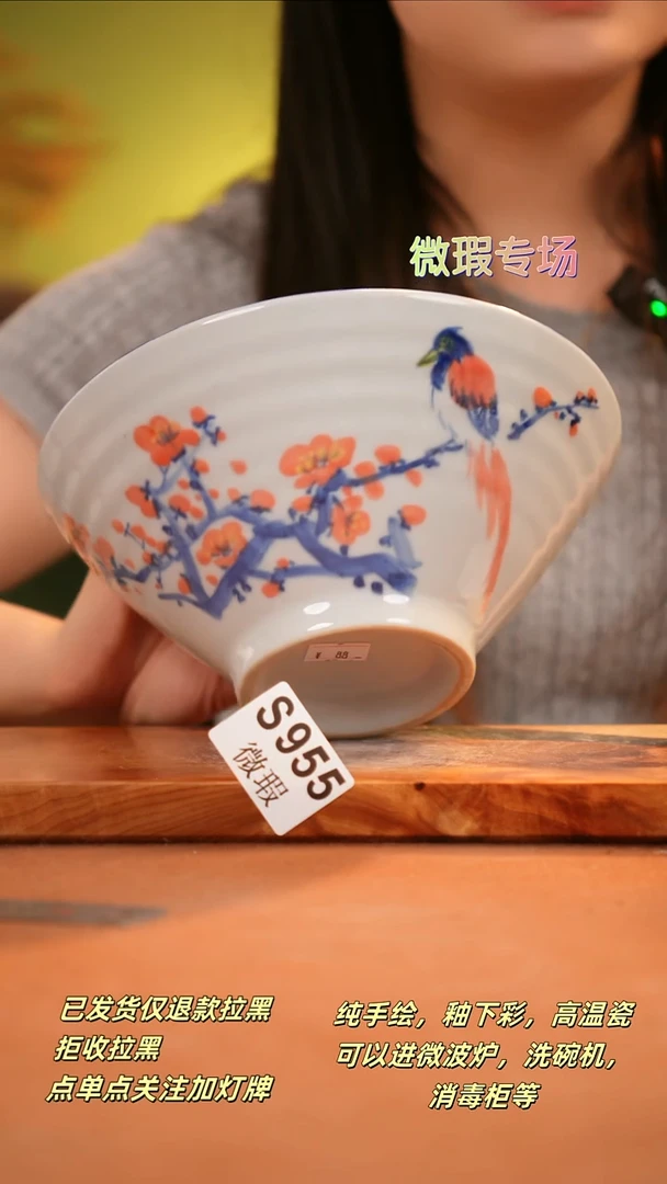 其他WS955陶然集器瓷器1