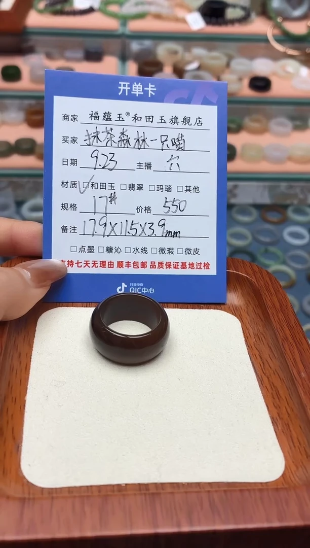 未镶嵌戒圈和田玉抹****喵17号