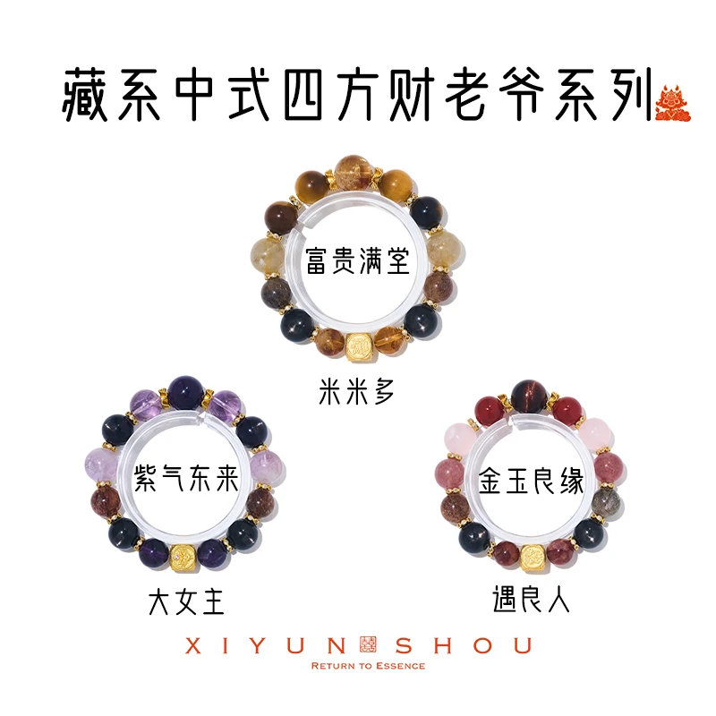 【小熊粉丝专享】「藏系中式四方财老爷」喜运兽10-12mm四方财爷手串