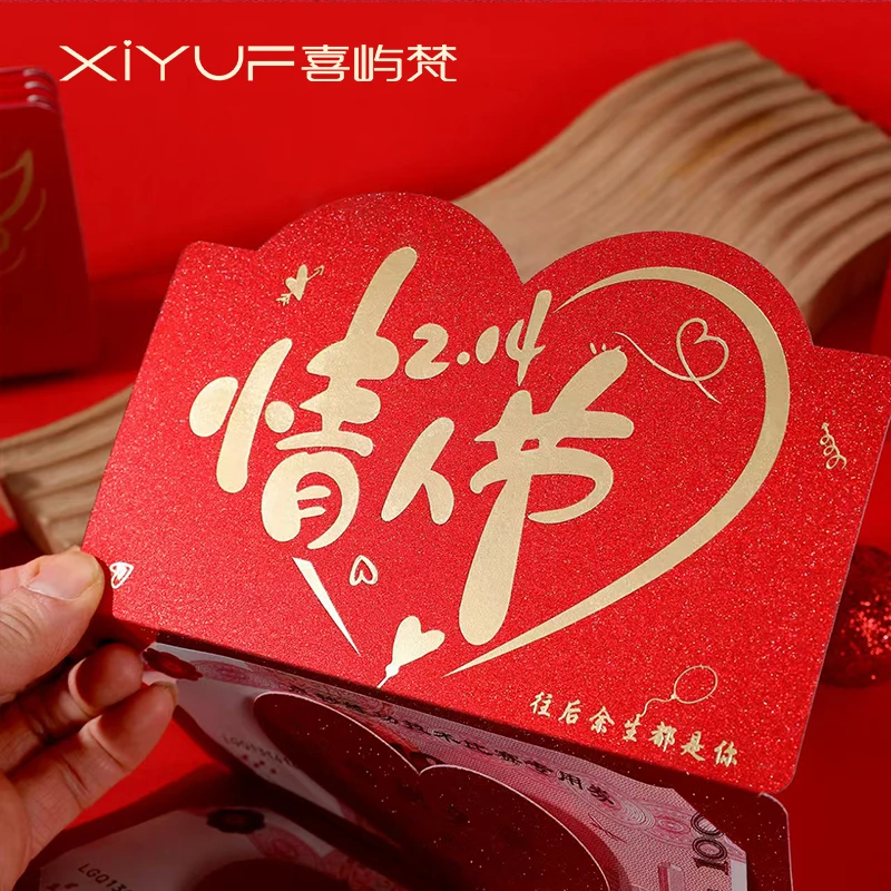 2025新年创意214情人节日表白立体折叠春节红包春节加厚利是封