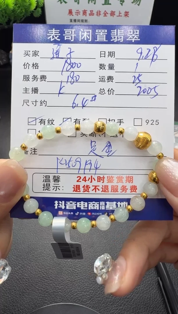 足金镶嵌手串翡翠莲*姐翡翠珠串