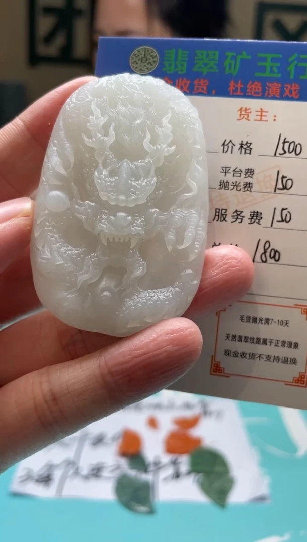 未镶嵌定制翡翠名*-毛货-不退不换