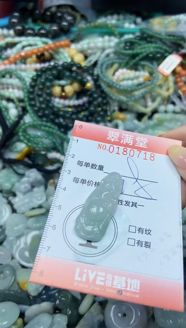 颈饰未镶嵌翡翠闪购0180718