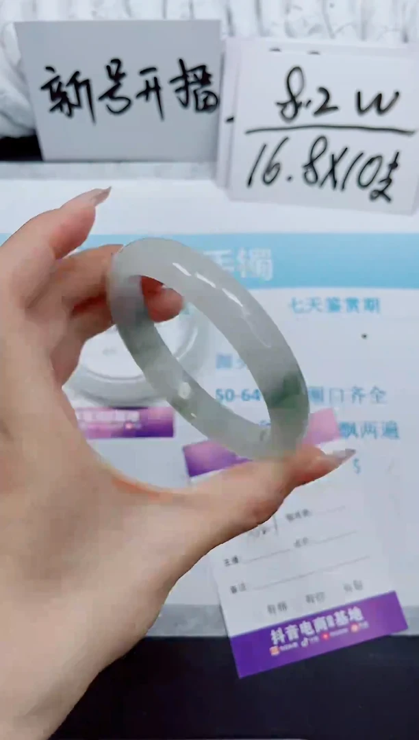 石英质玉手镯未镶嵌328/62.7