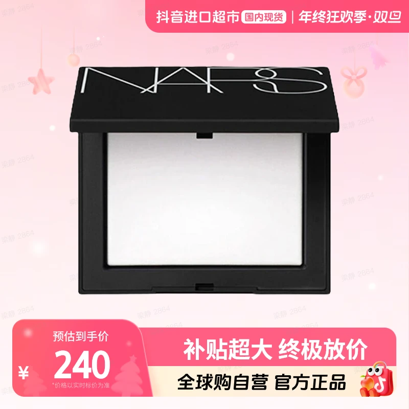 【国内现货】NARS娜斯正品 流光美肌轻透蜜粉饼10g柔焦大白饼【h】