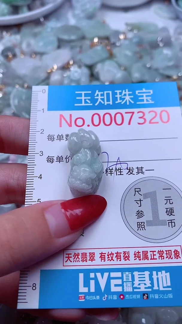 吊坠(不含链)未镶嵌翡翠7320