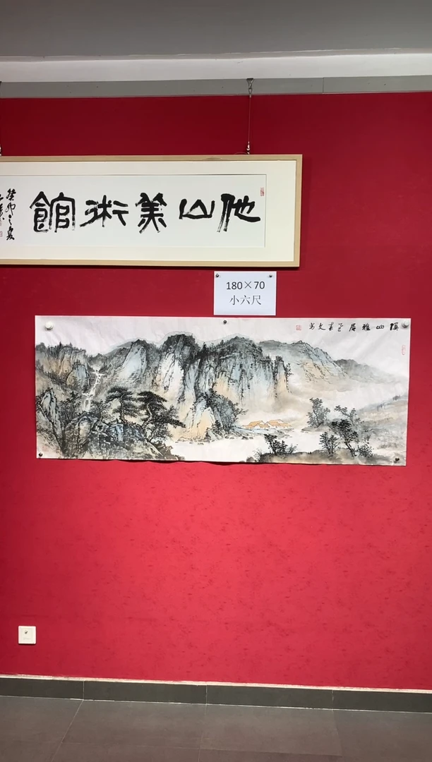 国画徐春文小六尺山水画