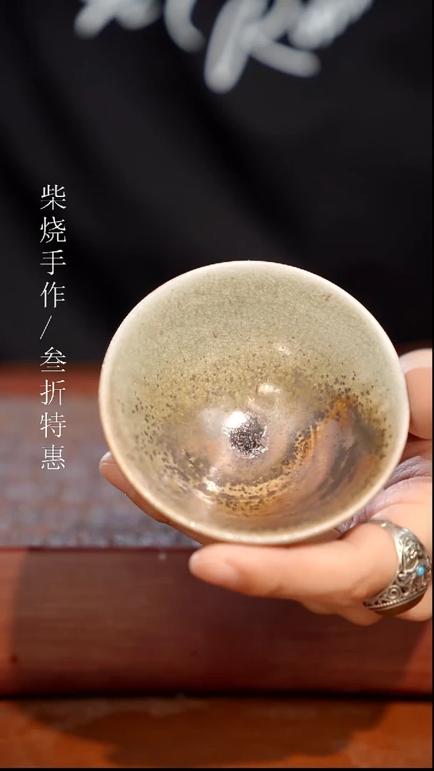 陶瓷奢瓷/瑞寅柴烧茶器（杯子）116