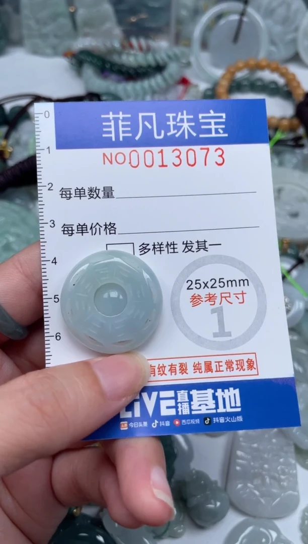 颈饰未镶嵌翡翠13073