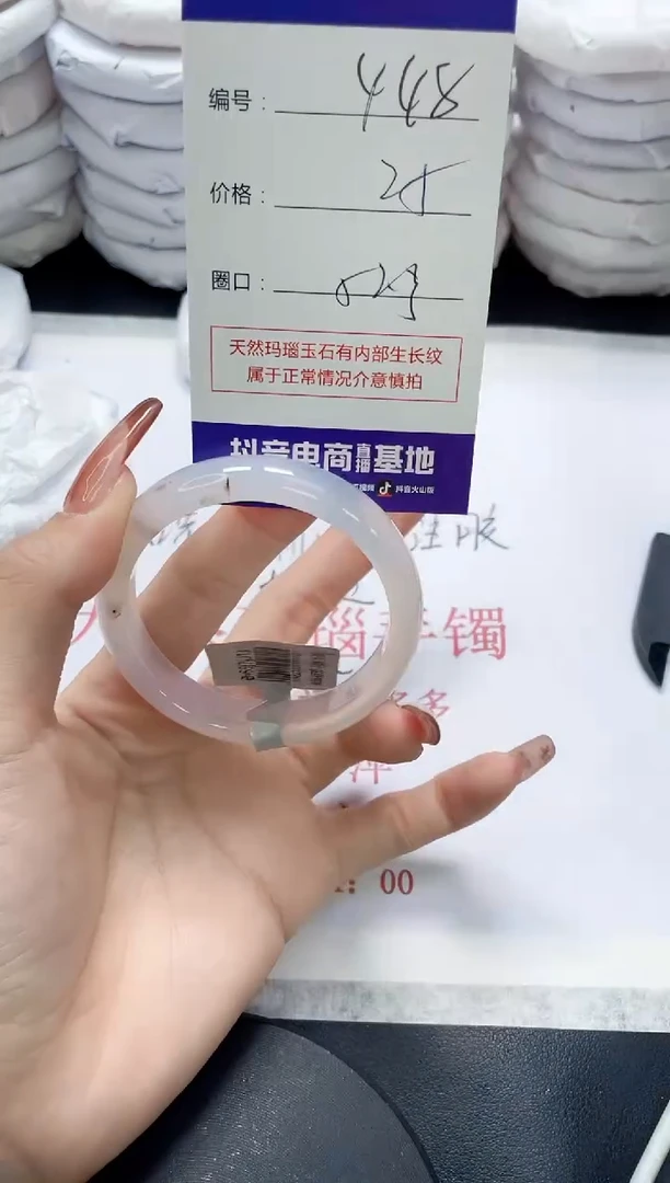 未镶嵌手镯玛瑙/玉髓448