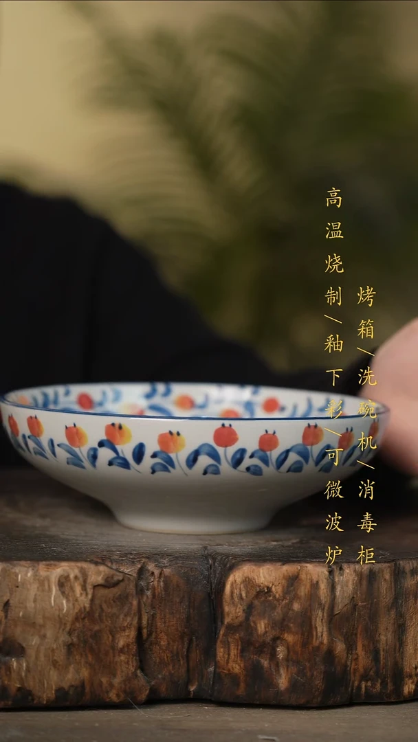 瓷片景德镇高温釉下彩可微波烤箱洗碗机