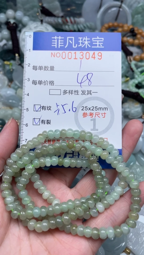 颈饰未镶嵌翡翠13049