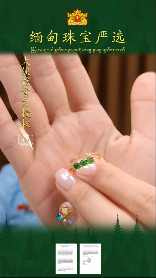 翡翠戒指18K金镶嵌缅甸珠宝严选DBF