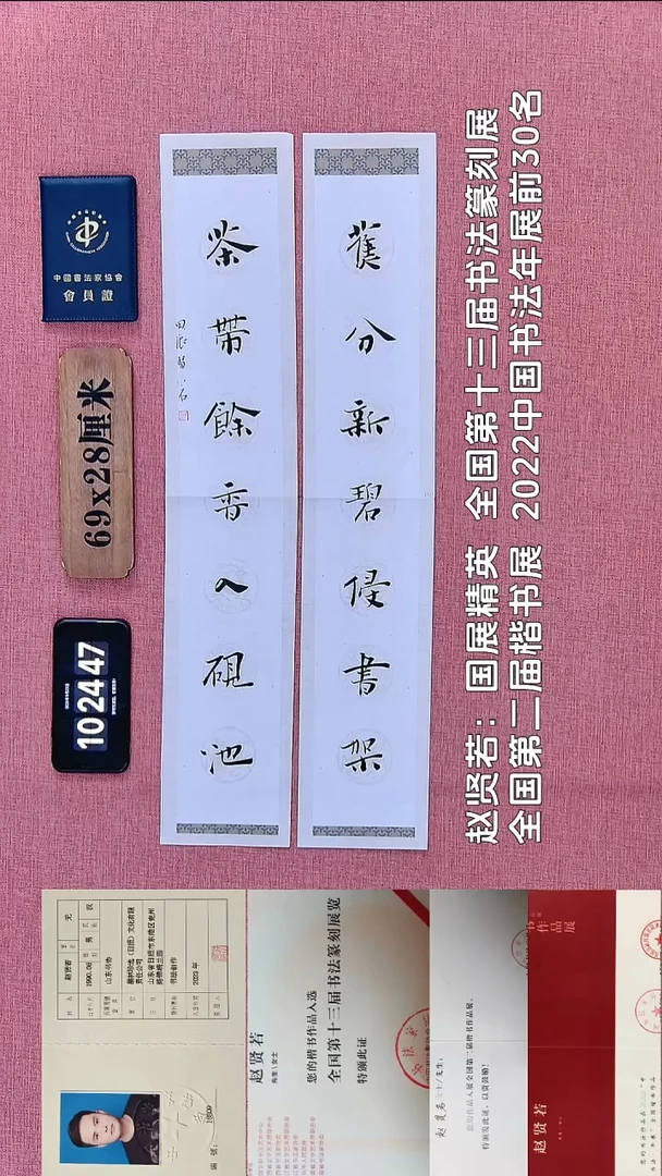 书法204          赵老师书法作品