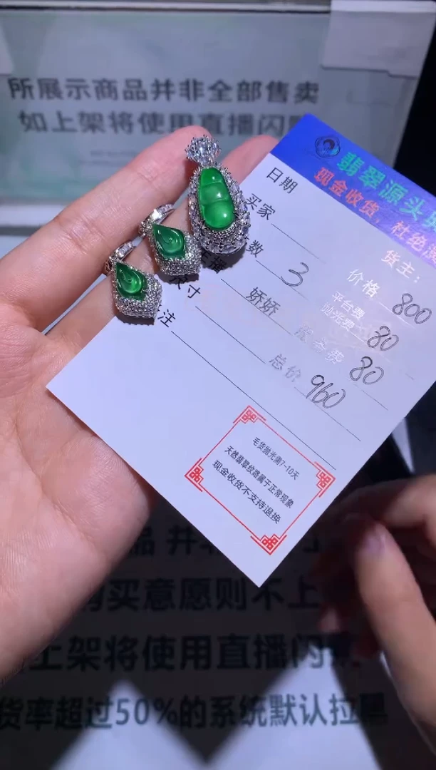 翡翠合金颈饰-净货-多样性发货
