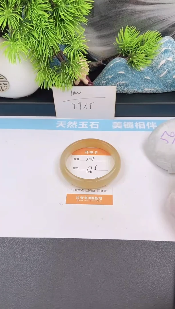 石英质玉手镯未镶嵌104
