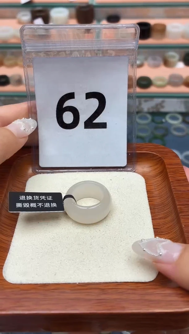 未镶嵌戒圈和田玉11号