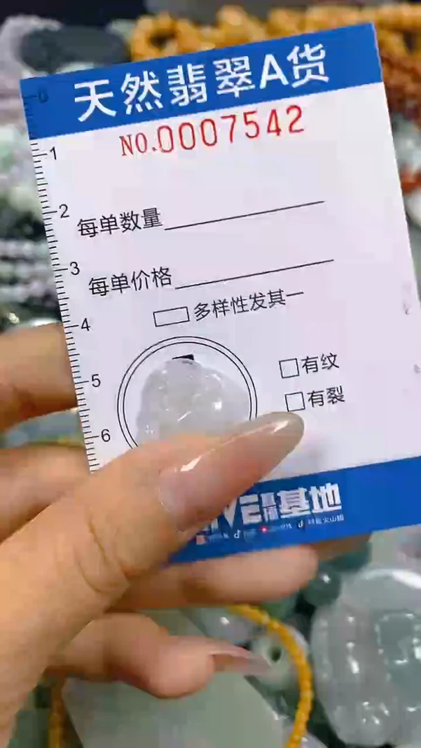 翡翠未镶嵌颈饰闪购0007542