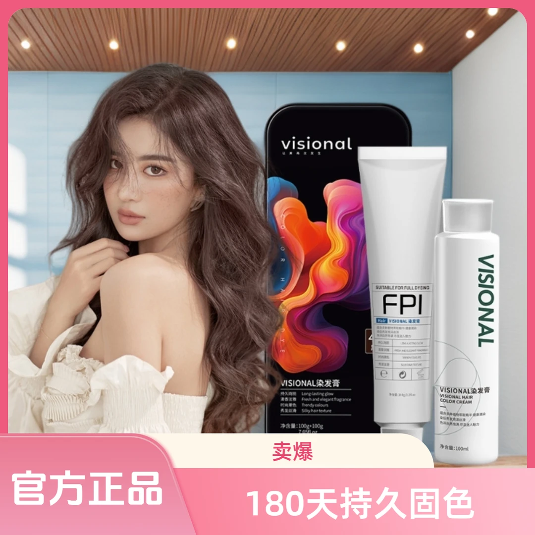 【拍一发二】威尔仕染发膏持久不褪色，发廊同款16个颜色可选