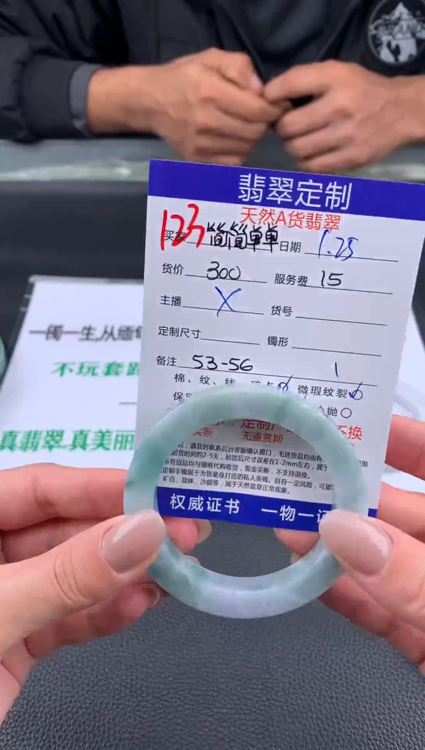 【闪购商品】定制翡翠未镶嵌123#手镯定制链接