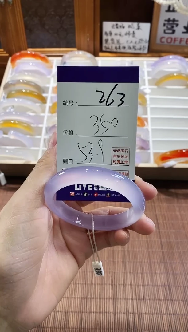 手镯玛瑙/玉髓未镶嵌263
