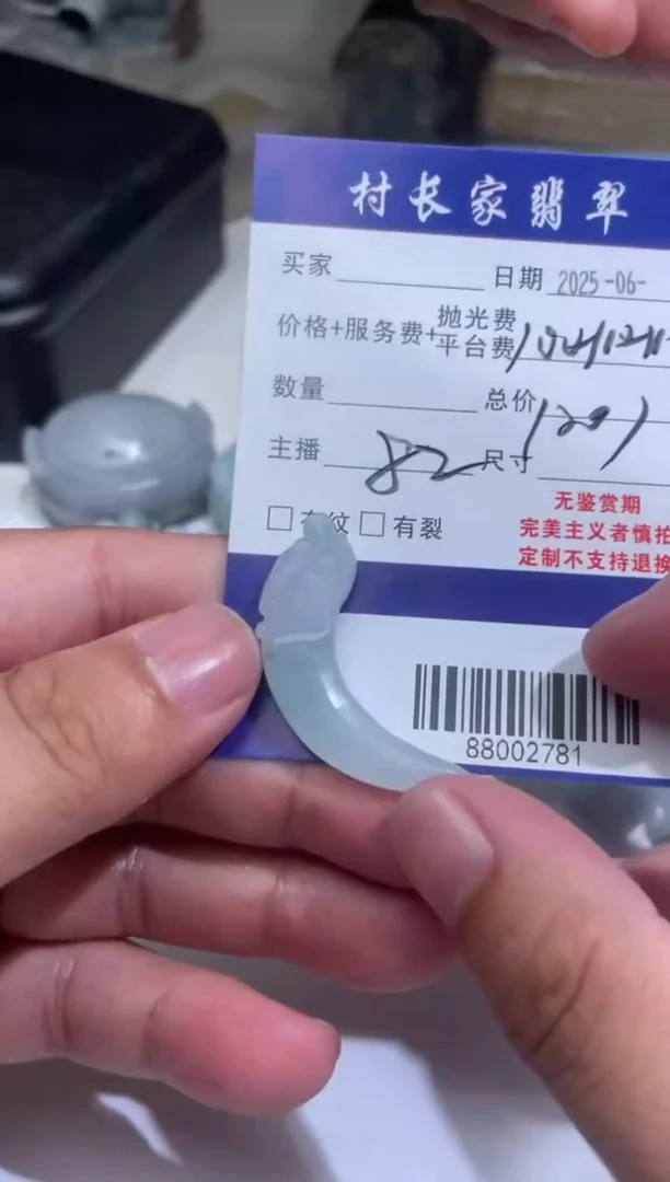 定制翡翠未镶嵌88002781