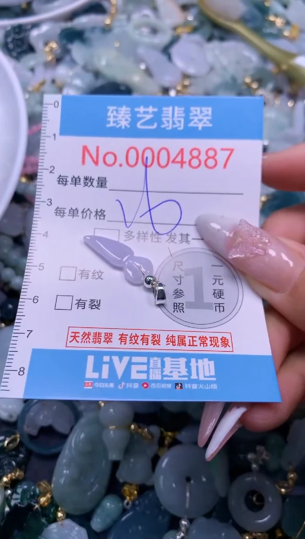 翡翠未镶嵌颈饰4887