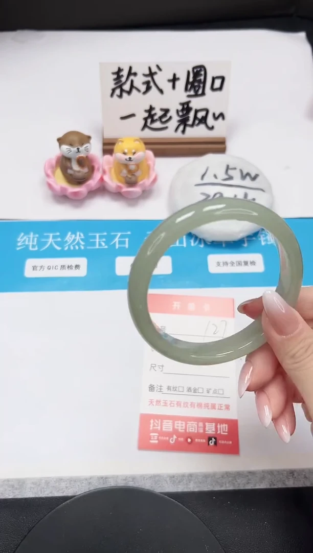 【闪购商品】石英质玉手镯未镶嵌A127-62.2