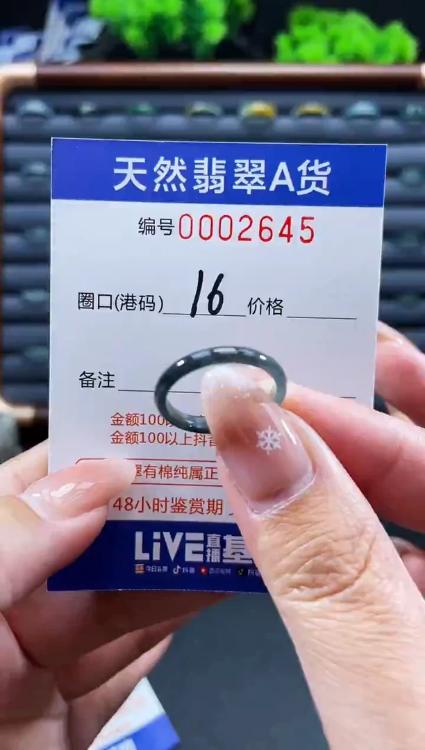 未镶嵌戒指翡翠戒圈