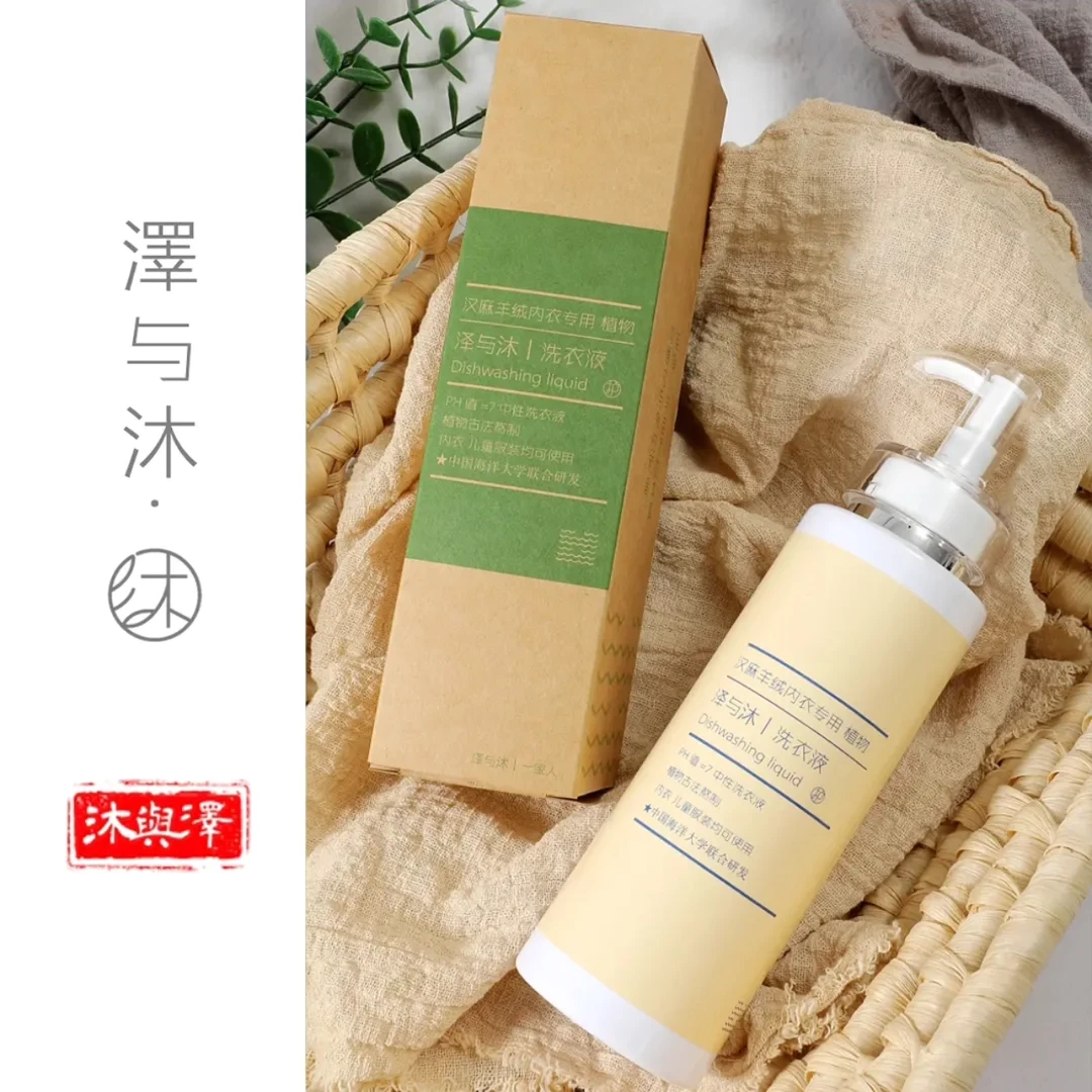 【泽与沐|洗衣液】泽与沐纯植物提取洗衣液