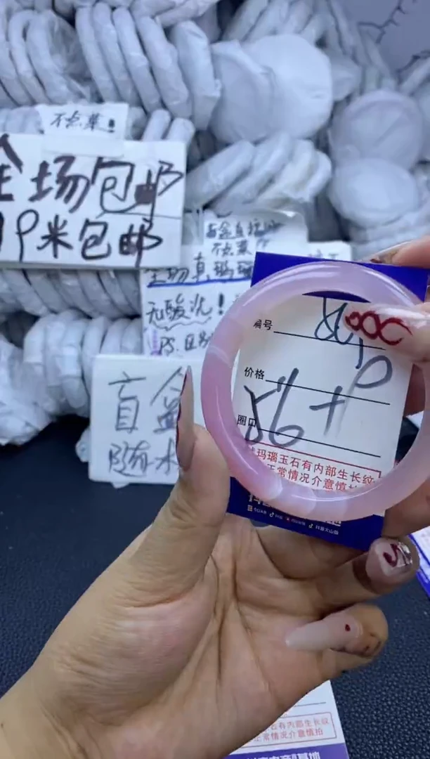 手镯玛瑙/玉髓未镶嵌569