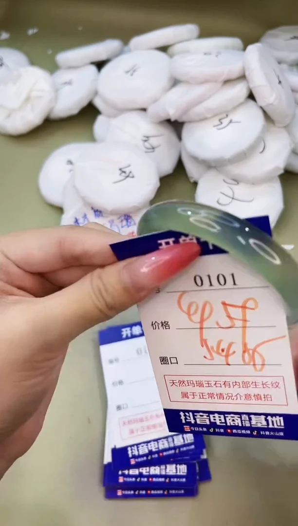 手镯玛瑙/玉髓未镶嵌0101