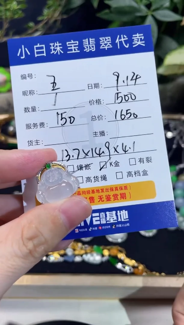 吊坠(不含链)18K金镶嵌翡翠王***8吊坠