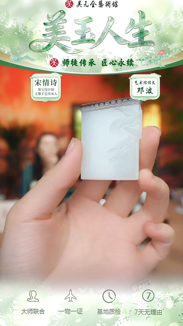 未镶嵌和田玉挂件67-靠山