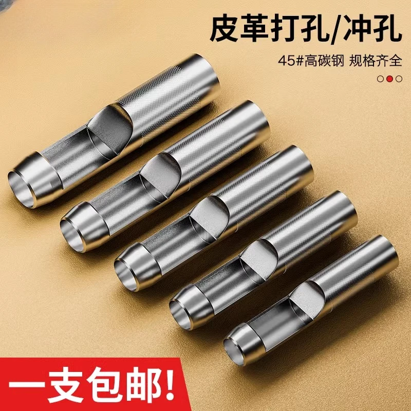 手动皮带冲孔器皮革打孔器家用冲子圆冲头香菇椴木表带开孔工具