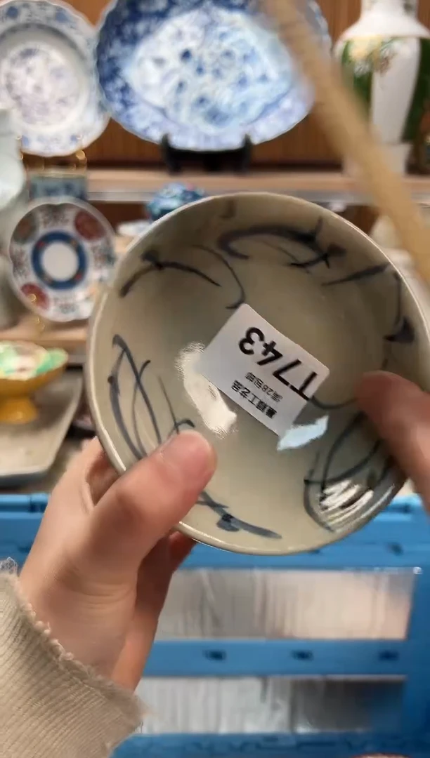 瓷片^*^743T
