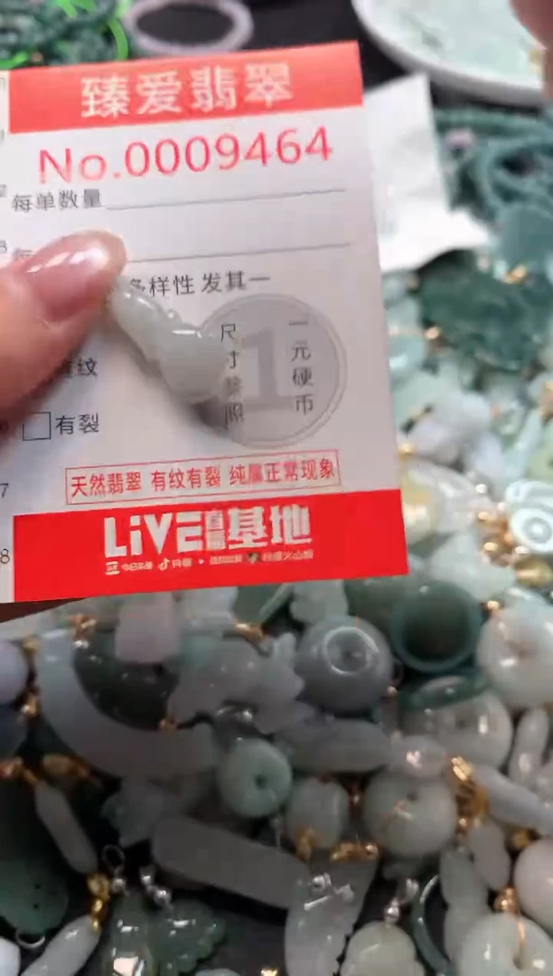 吊坠(不含链)未镶嵌翡翠9464
