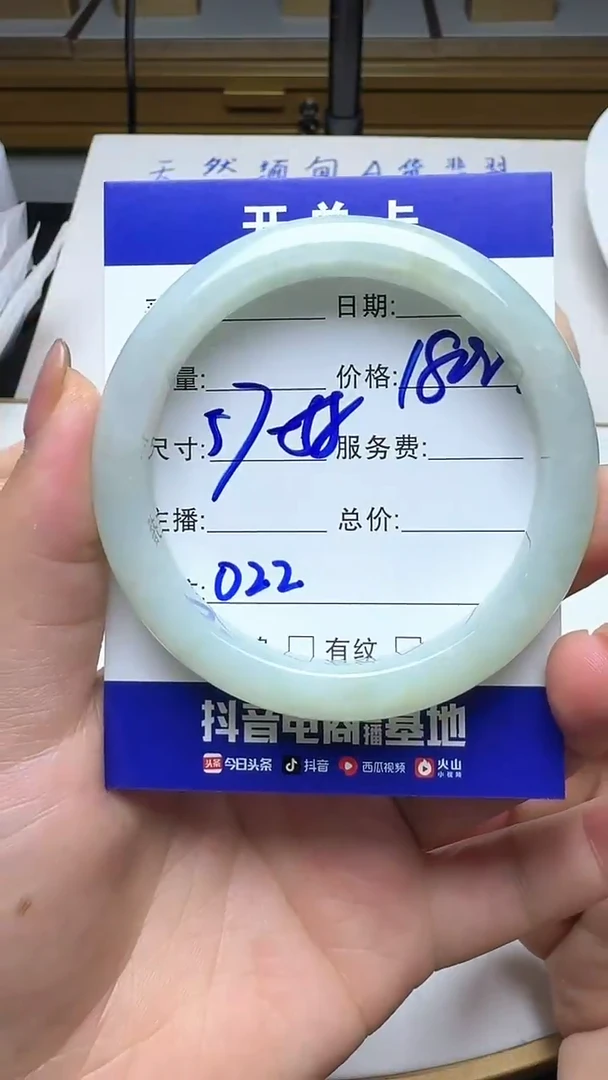 未镶嵌手镯翡翠022翡翠