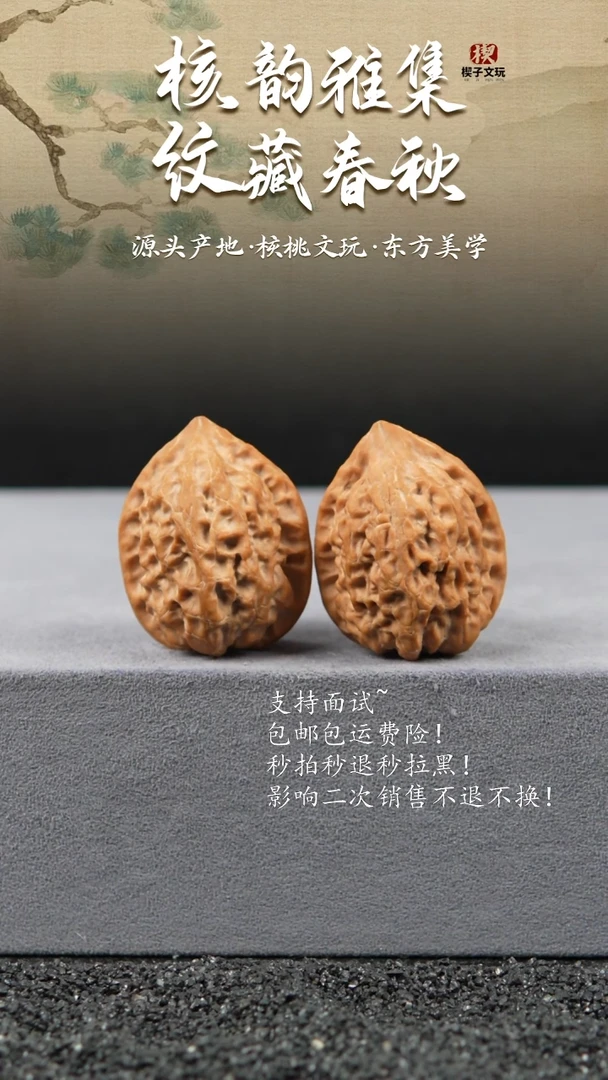 吊坠文玩核桃沈鸡34.5mm
