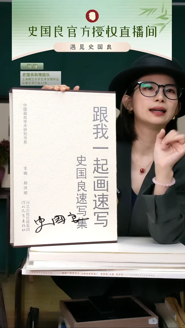 绘画史老师亲签画集5册
