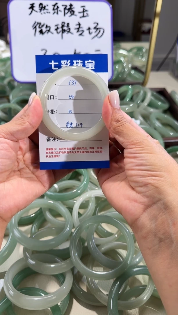 未镶嵌手镯石英质玉天然东陵玉微瑕镯不退不换圈口54宽12.4c37