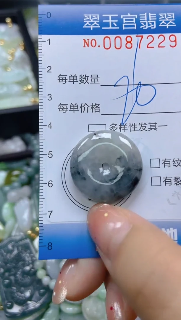 【闪购商品】翡翠颈饰未镶嵌闪购0087229