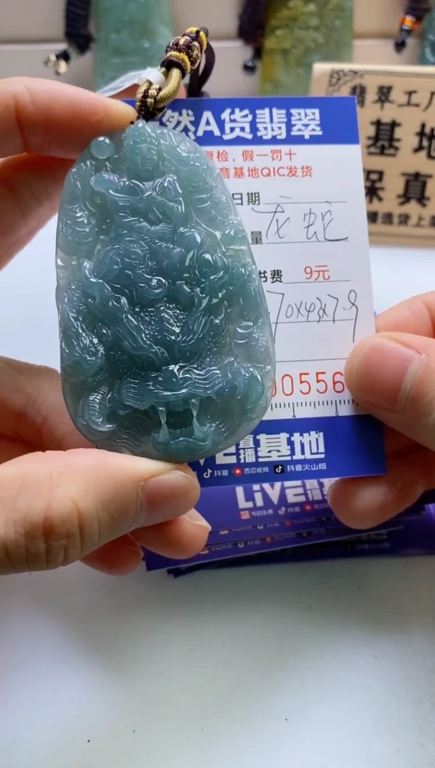 颈饰未镶嵌翡翠