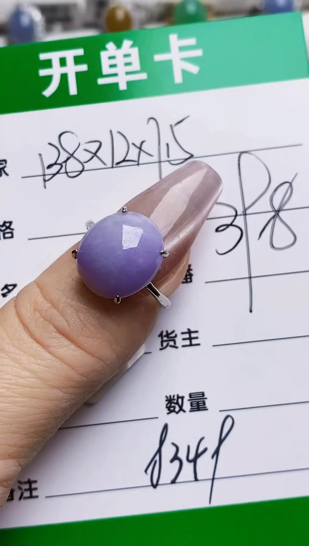 银S925镶嵌戒指翡翠8349