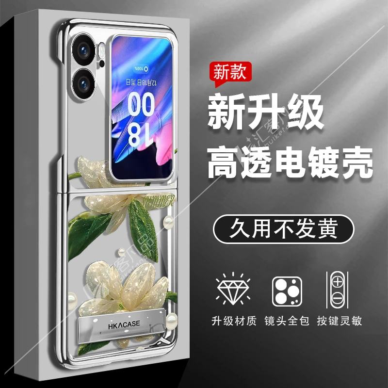 适用于oppofindn2flip新款折叠电镀手机壳水晶花防摔高级感透明